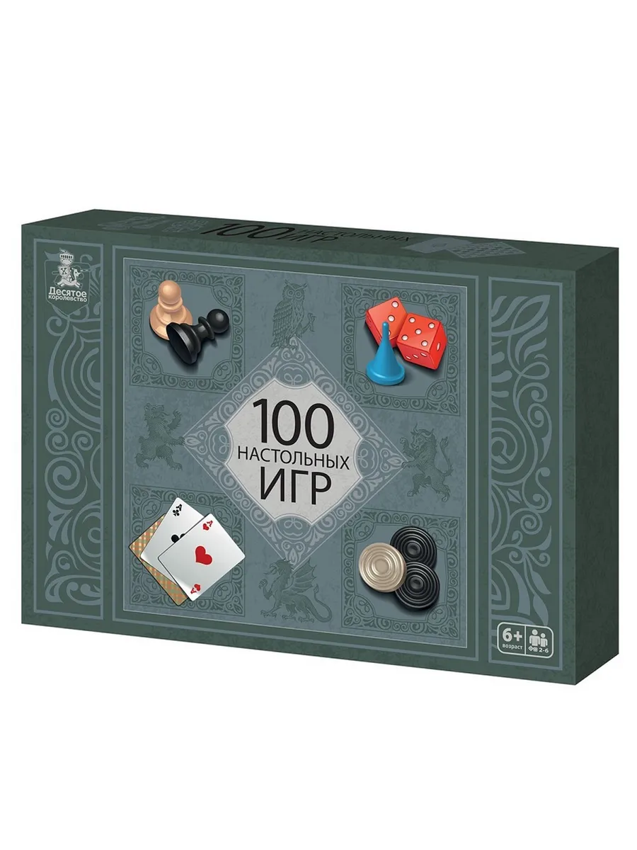 Набор 100 настольных игр