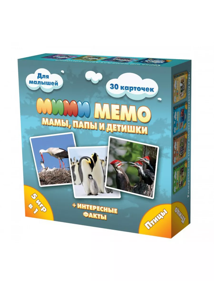 Ми ми мемо Птицы