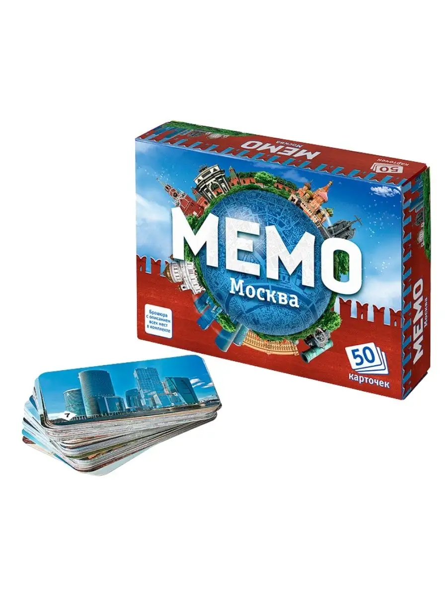 Мемо Москва