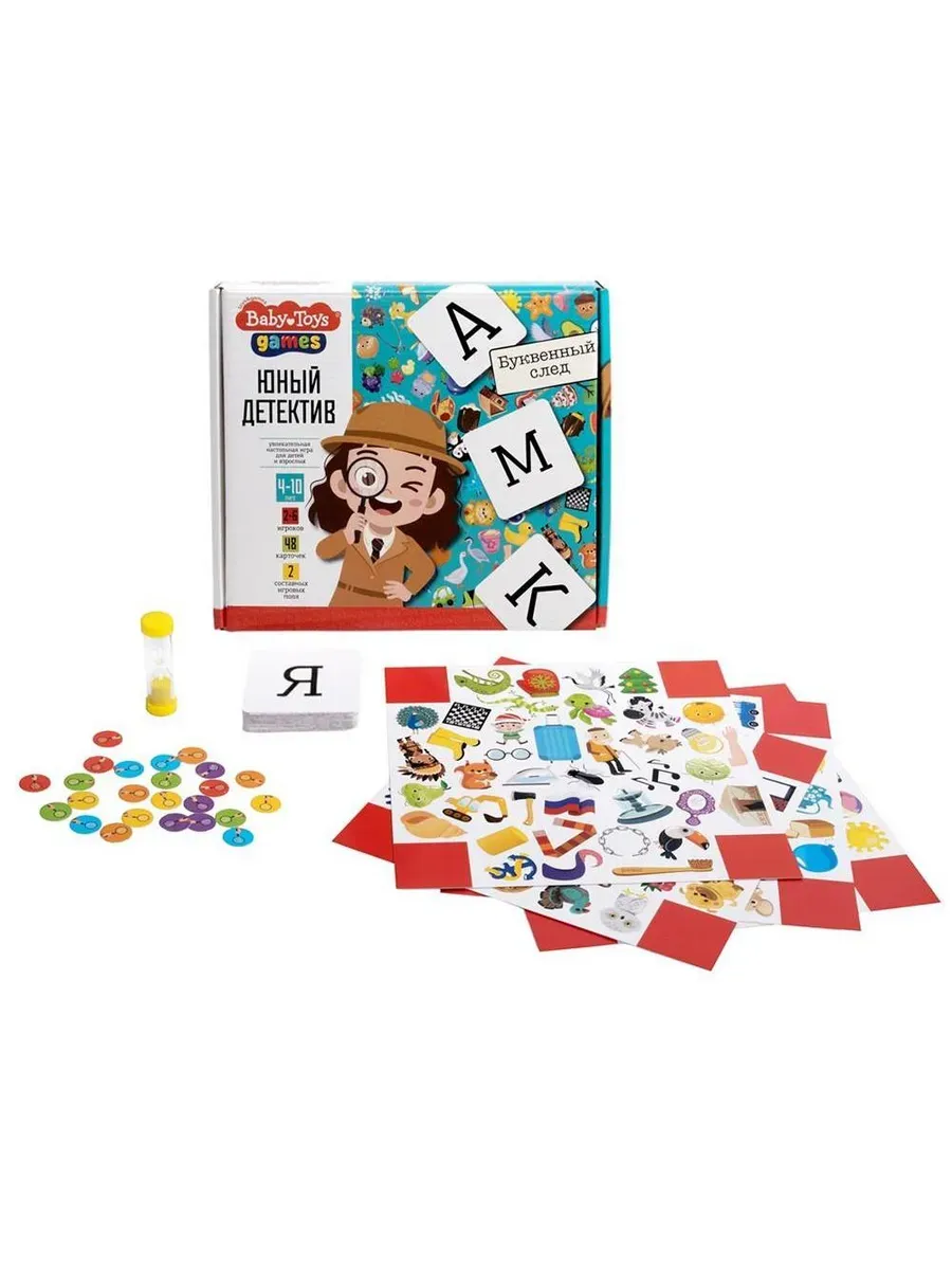 Настольная игра Юный детектив Буквенный след