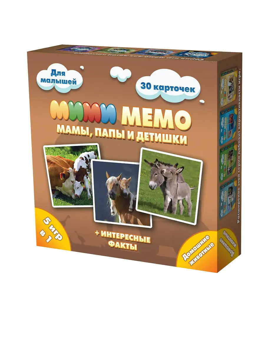 Ми ми мемо Домашние животные