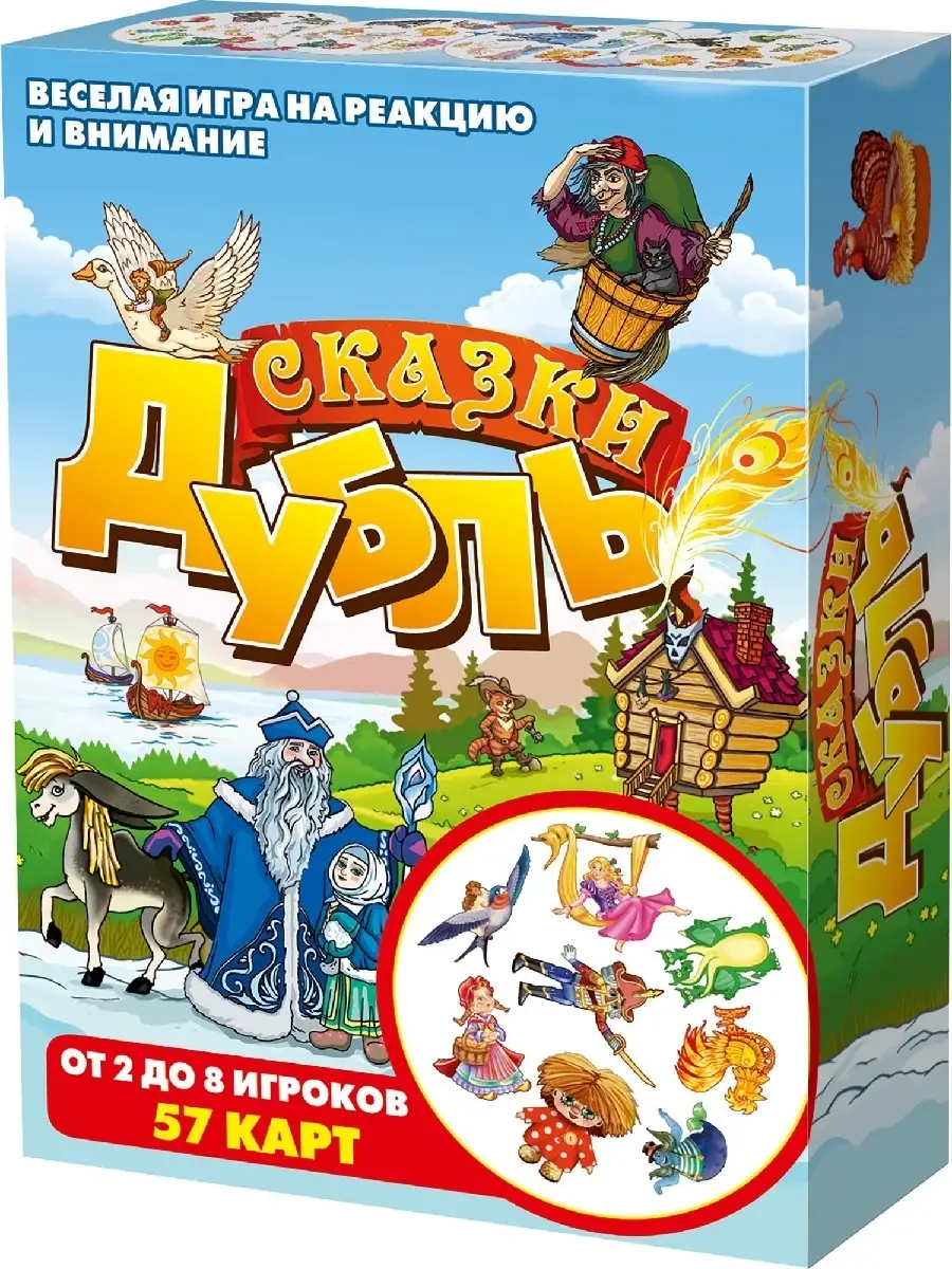Настольная игра Дубль Сказки