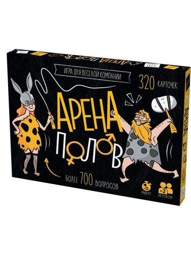 Настольная игра Арена полов 18+