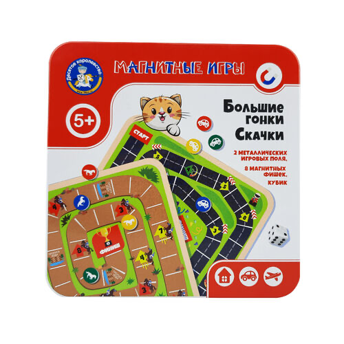 Игры магнитные Большие гонки Скачки