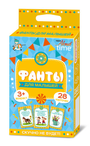Настольная игра Фанты для малышей 28 карточек