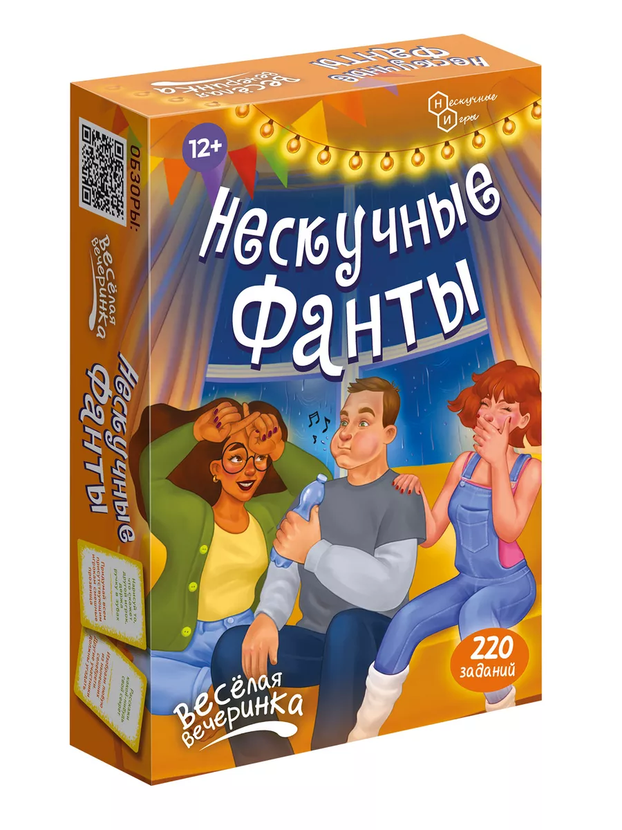 Настольная игра Нескучные фанты Веселая вечеринка