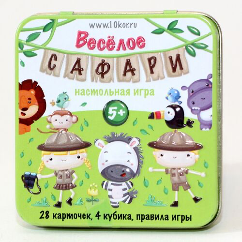 Веселое сафари ж/б