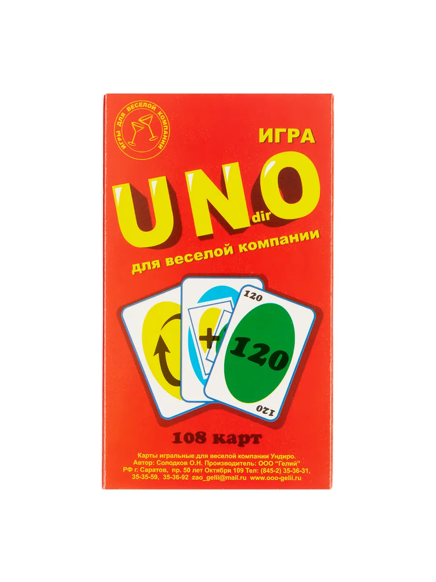 Настольная игра УНдирО VIP 108 карт