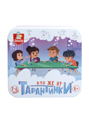 Тарантинки Кто же я ж/б