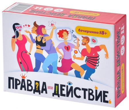 Настольная игра Правда или действие Вечеринка 18+