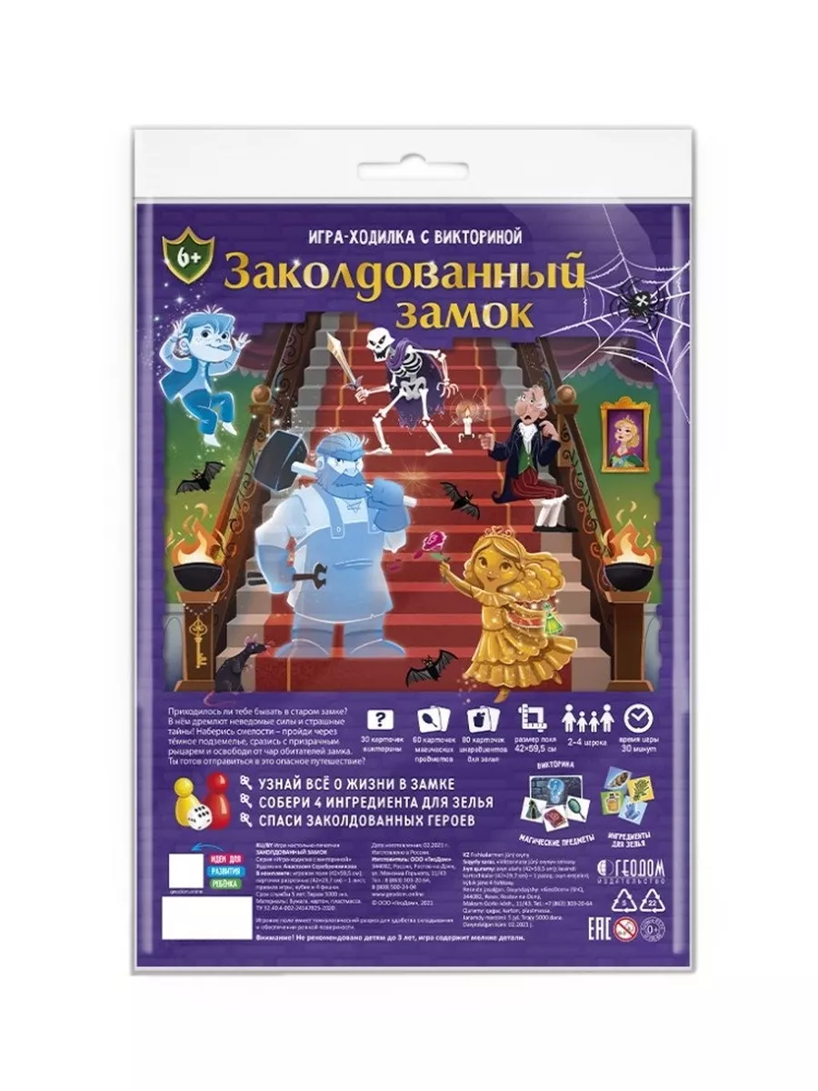 Настольная игра Манчкин Вкусняшки