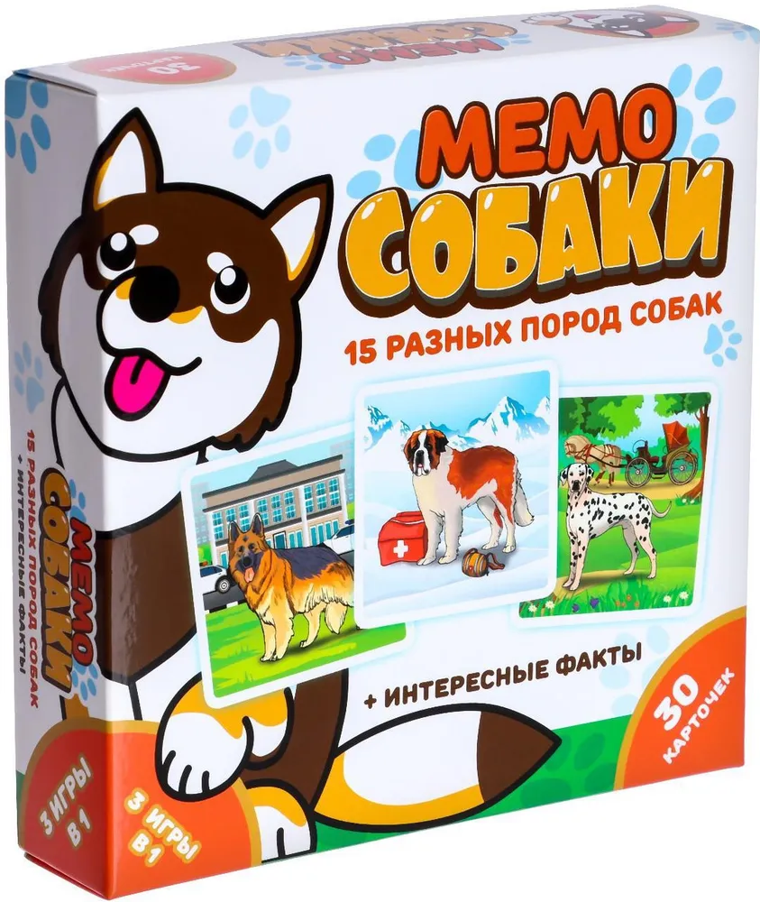 Мемо Собаки 30 карточек
