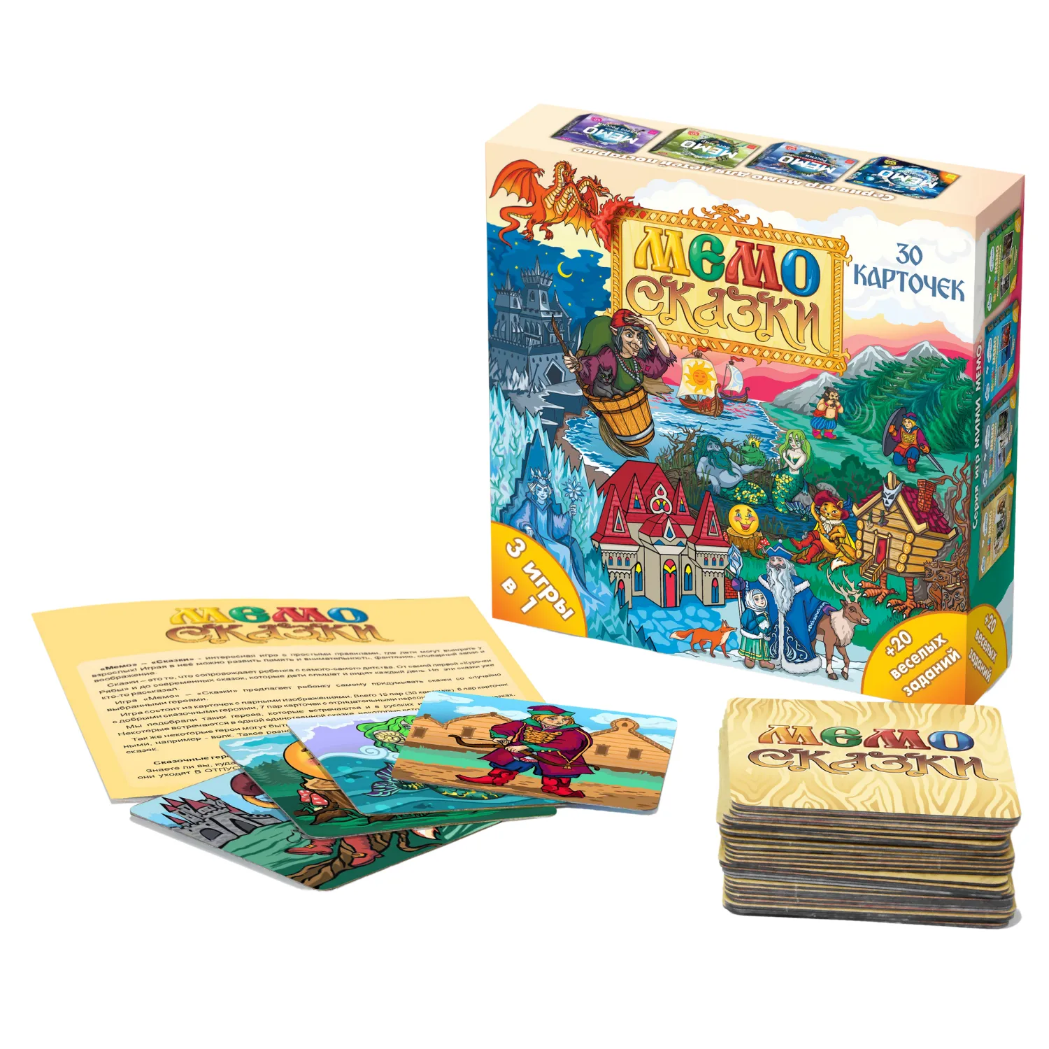 Мемо Сказки 30 карточек