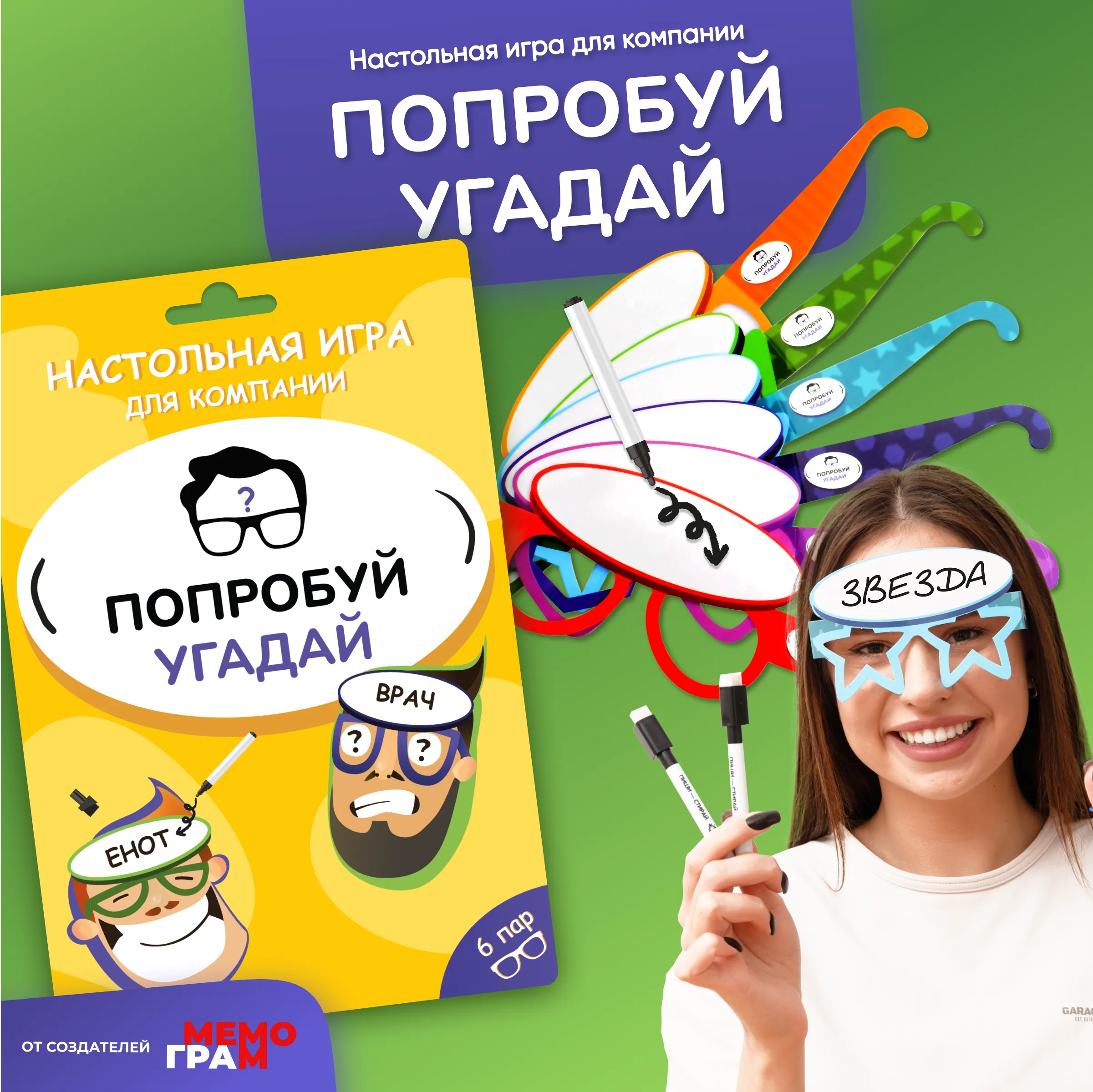 Настольная игра Попробуй угадай 16+