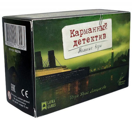 Настольная игра Карманный детектив Дело 4 Темные воды