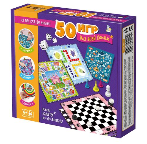 Настольная игра 50 игр для всей семьи