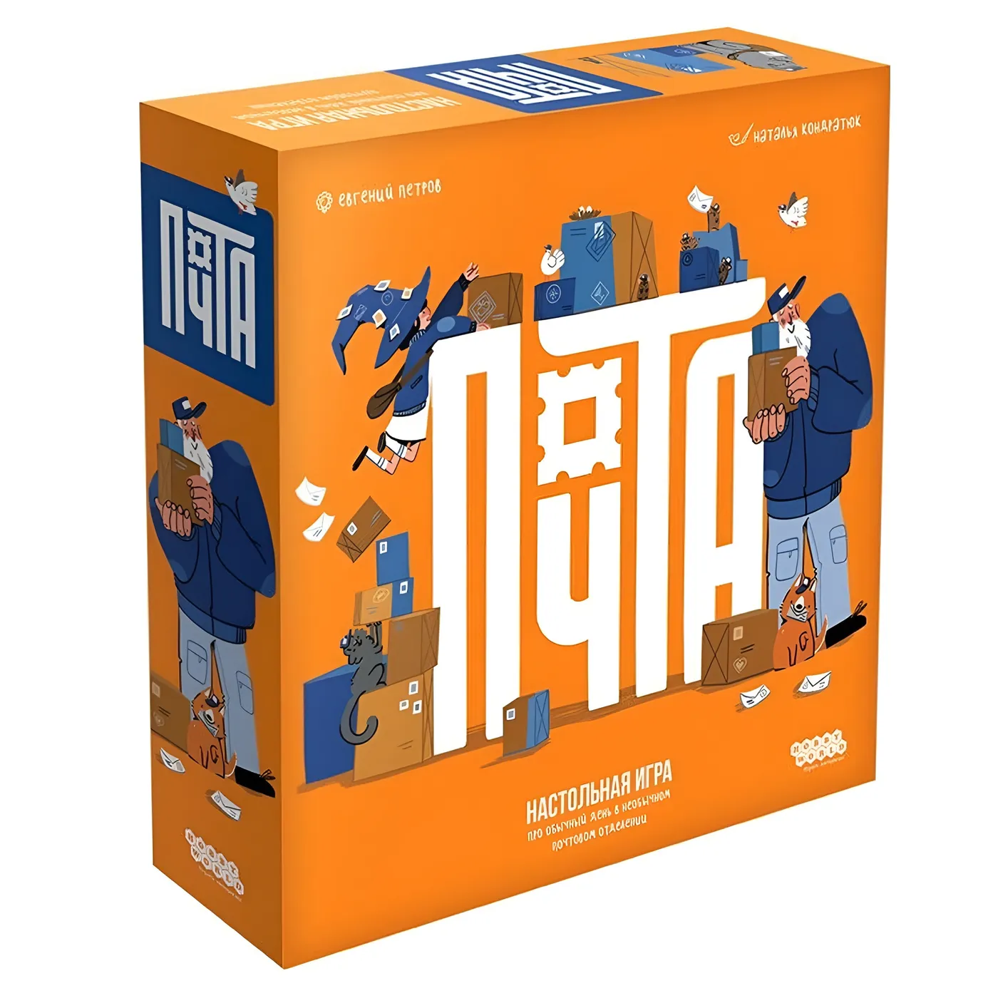 Настольная игра Почта