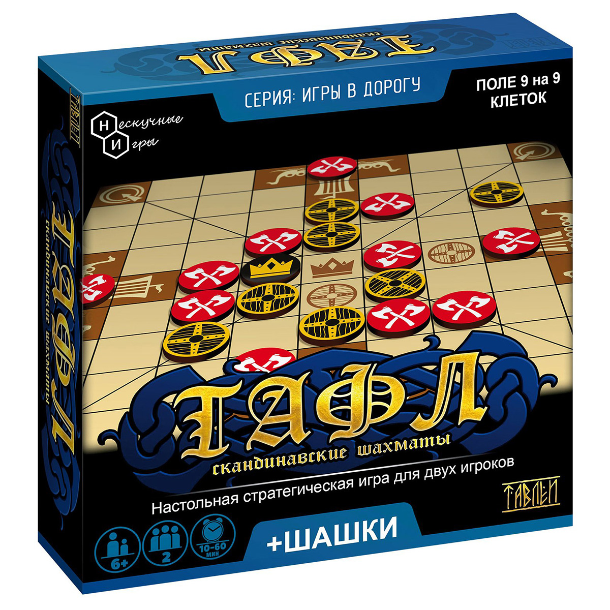 Игра в дорогу Тафл + шашки