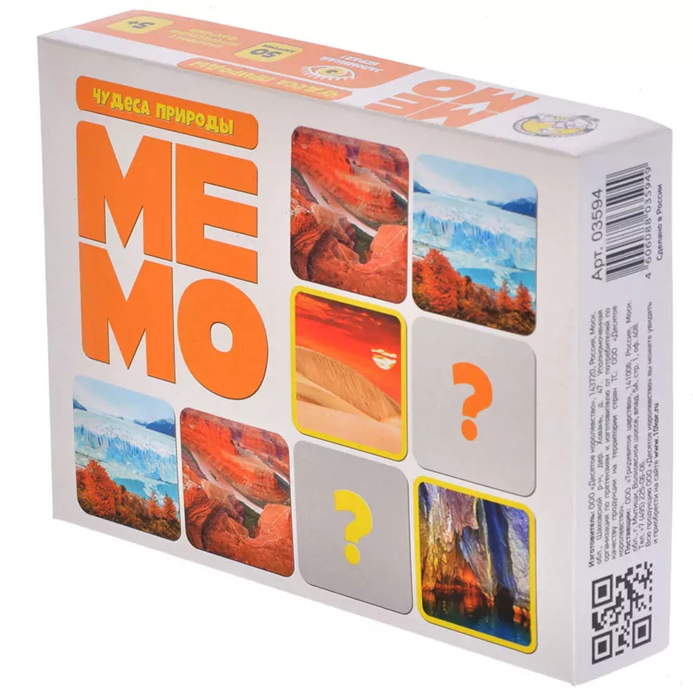 Мемо Чудеса природы 5+