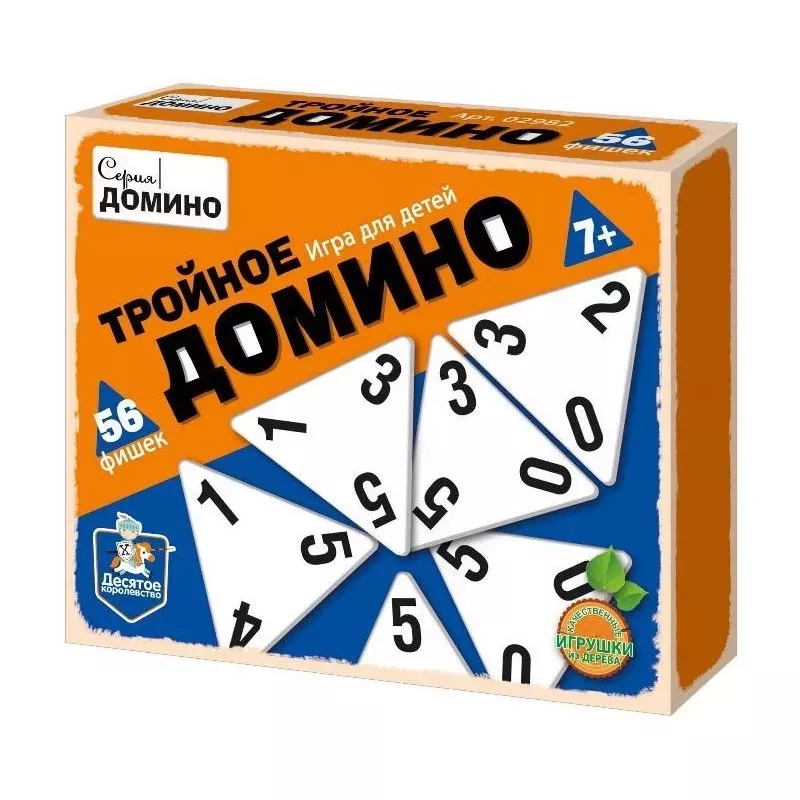Тройное домино