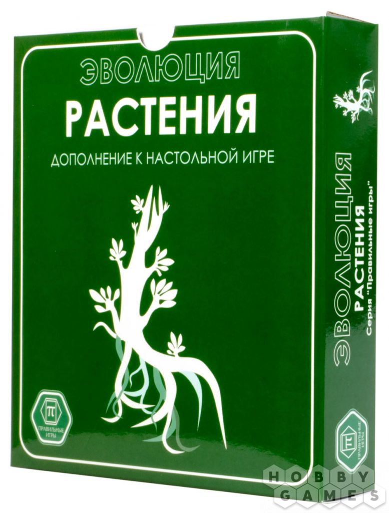Эволюция Растения Дополнительный набор к настольной игре