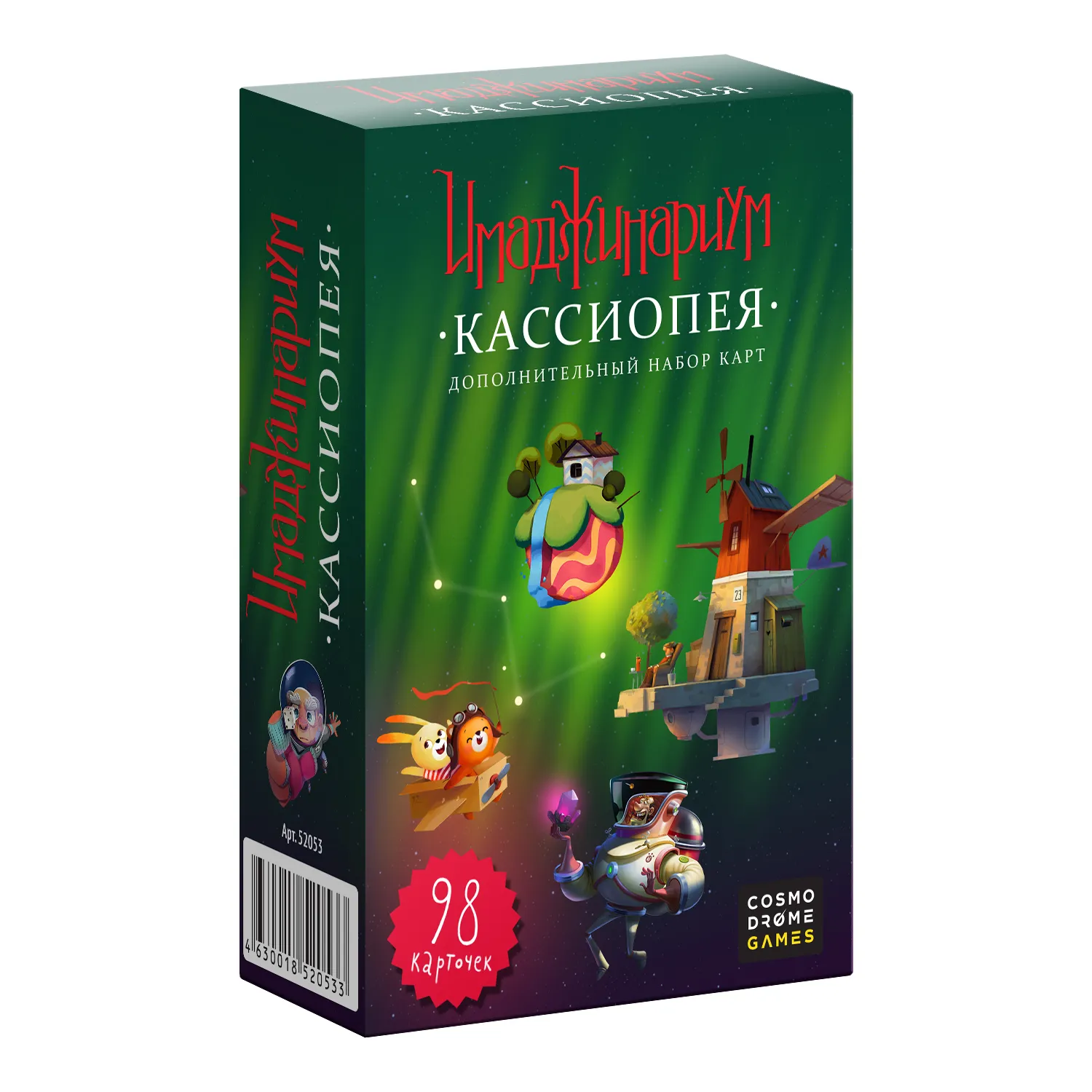 Имаджинариум набор карт Кассиопея