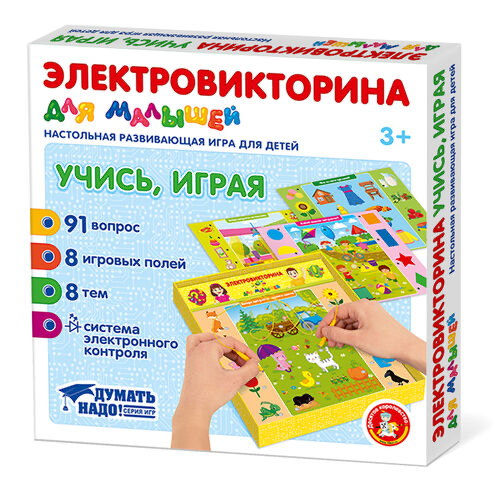 Электровикторина Учись играя для малышей