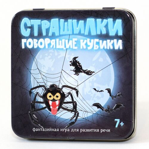 Игра Говорящие кубики Страшилки ж/б