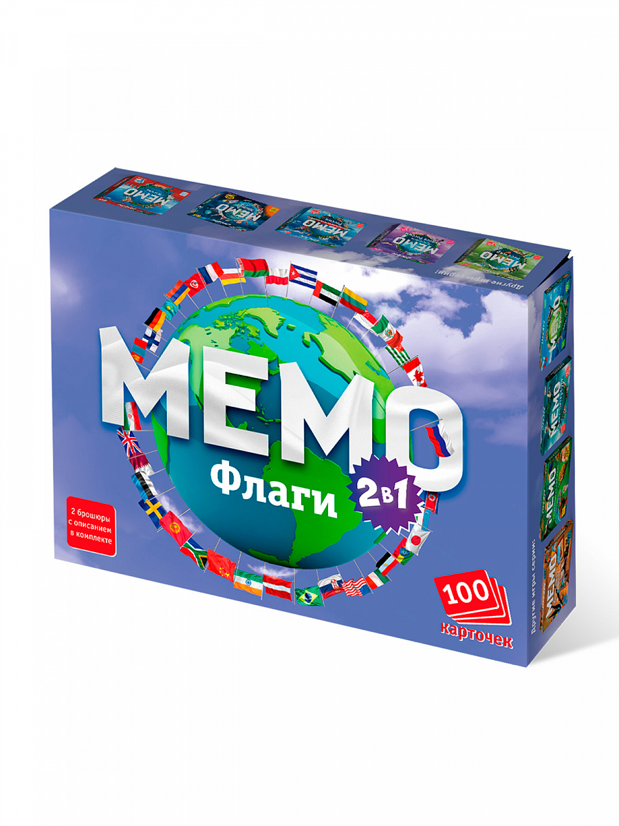 Мемо Флаги 2 в 1