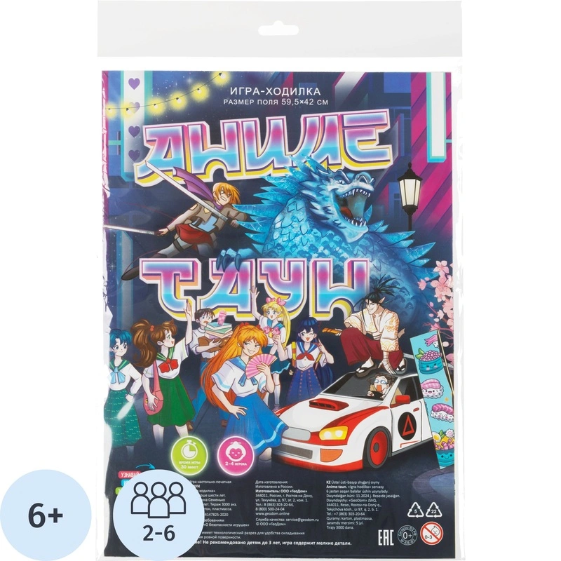 Игра ходилка Аниме таун