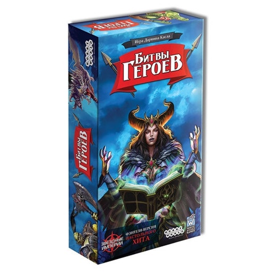 Настольная игра Битвы героев