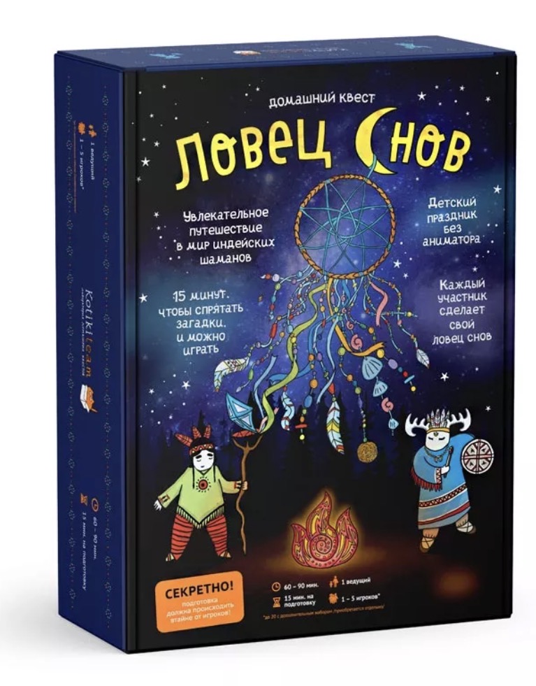 Квест Ловец снов