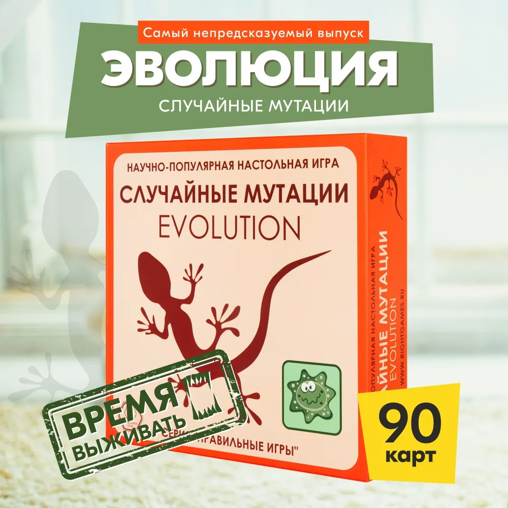 Настольная игра Эволюция Случайные Мутации