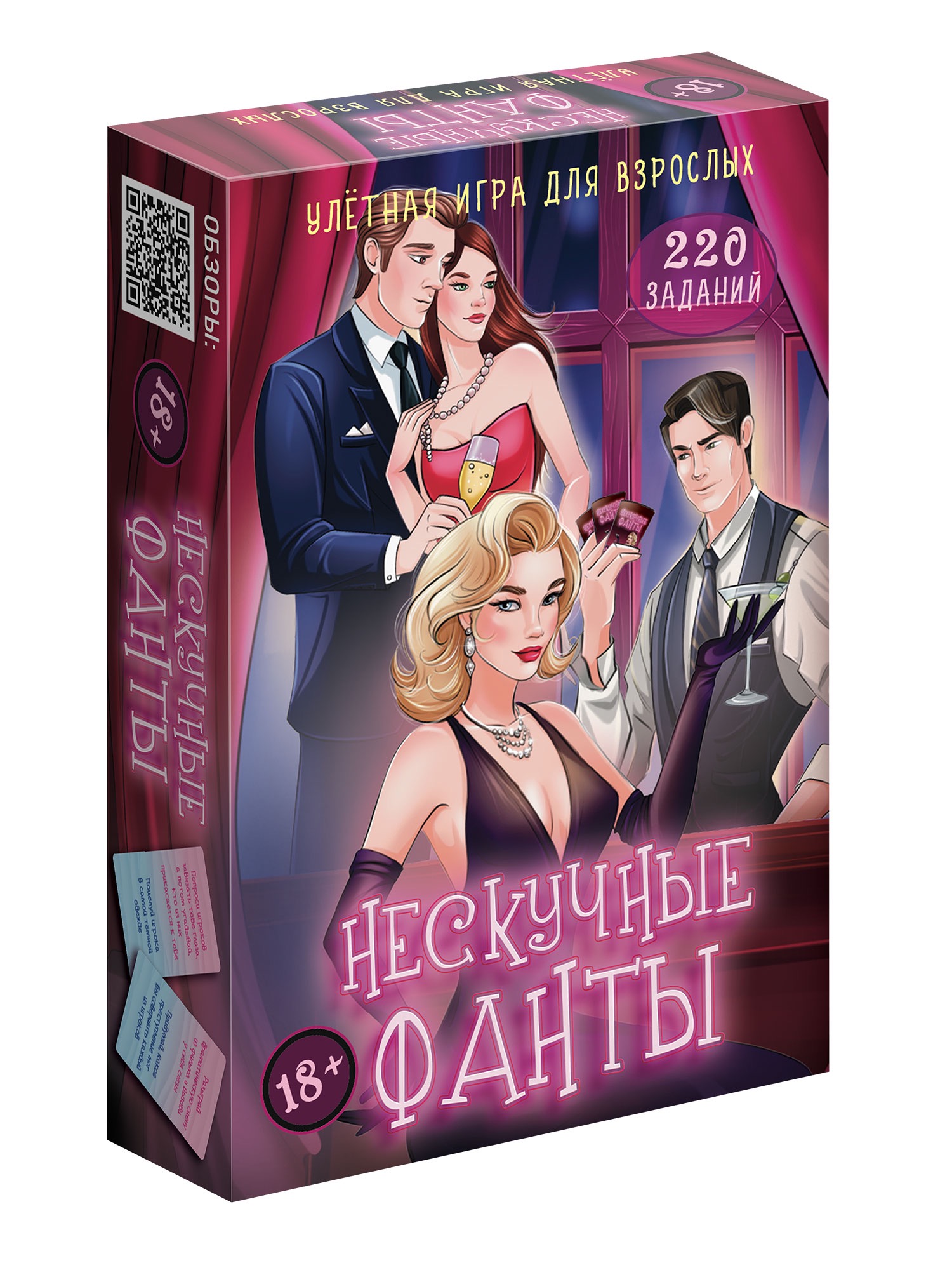 Настольная игра Нескучные фанты 18+