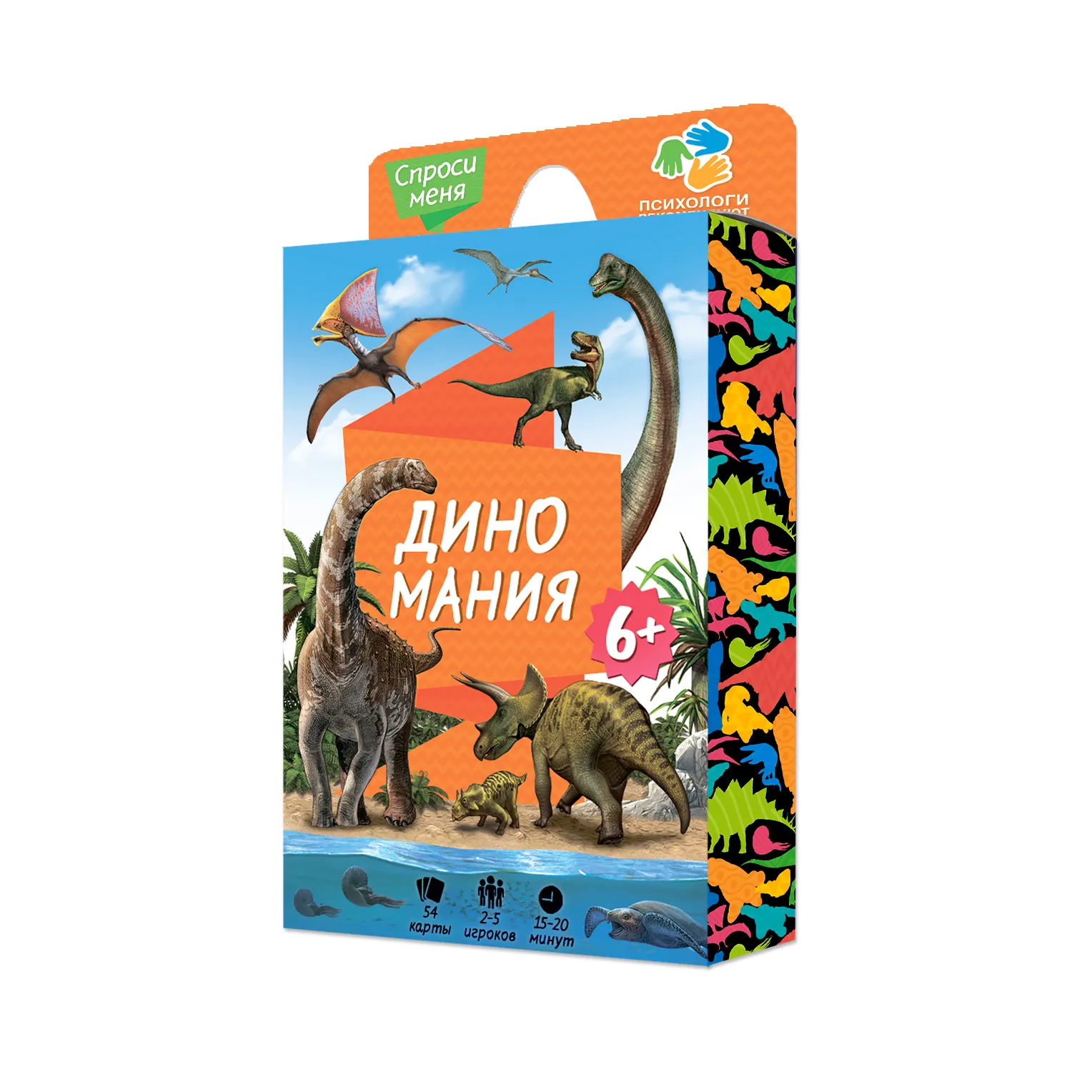 Карточная игра Спроси меня Диномания