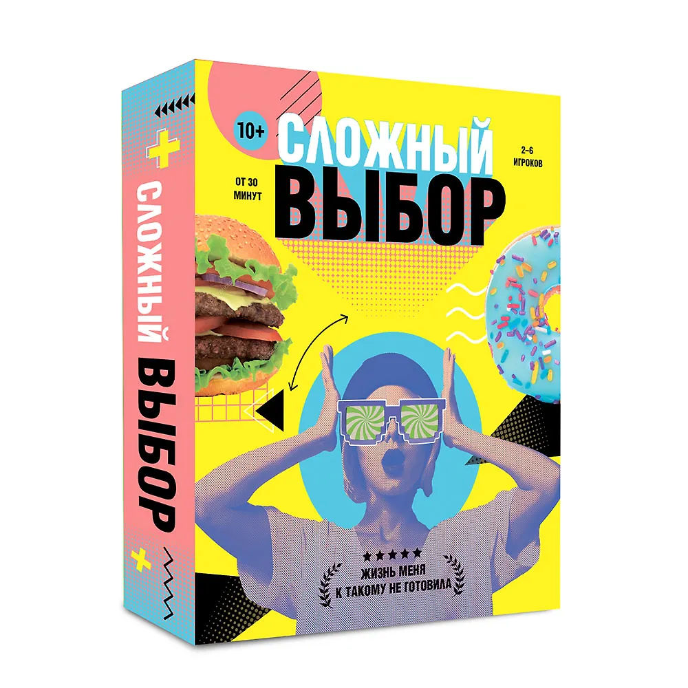 Карточная игра Сложный выбор