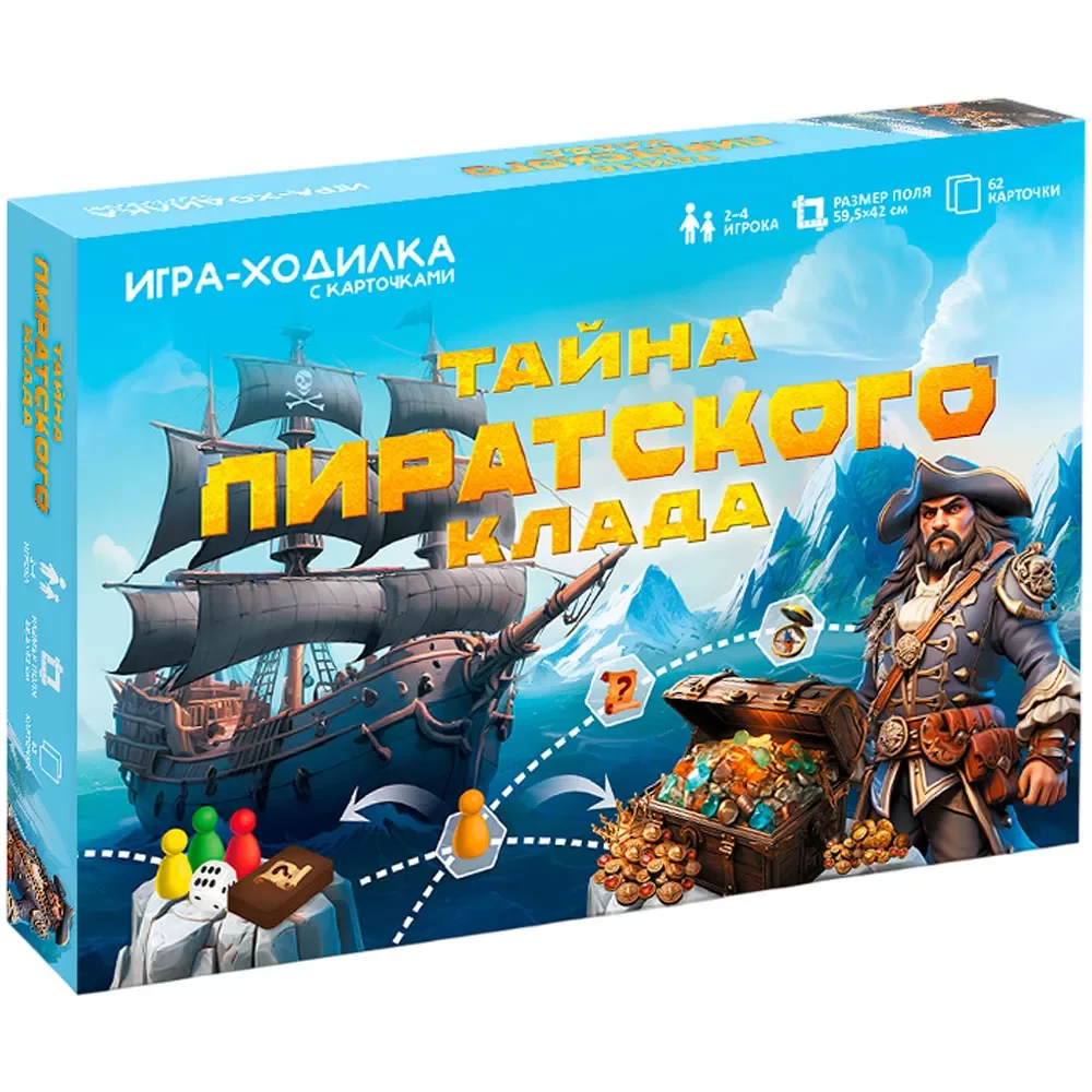 Настольная игра-ходилка с карточками Тайна пиратского клада