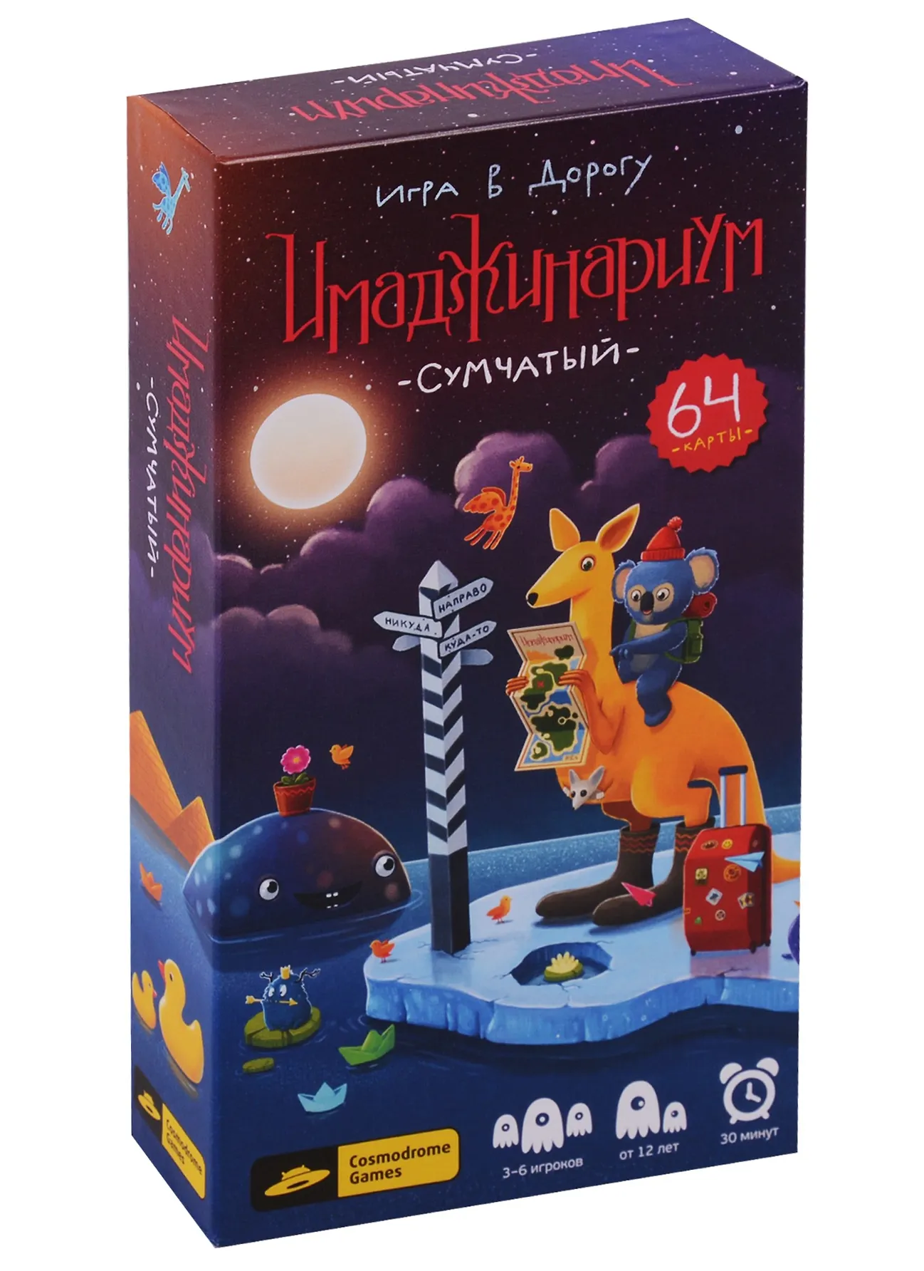 Настольная игра Имаджинариум Сумчатый