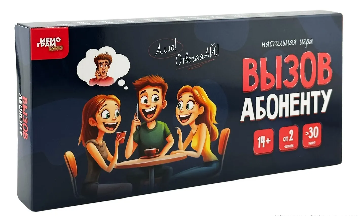 Настольная игра Вызов абоненту 14+