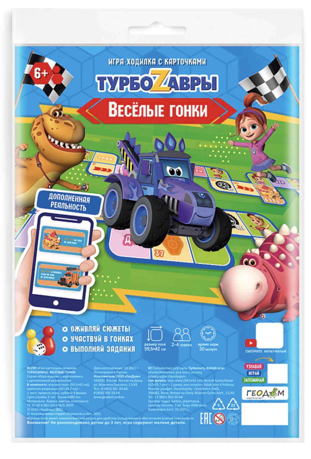 Настольная игра-ходилка с фишками 2 в 1 День рождения+Парк аттракционов