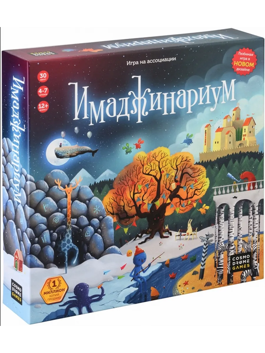 Настольная игра Имаджинариум 11664