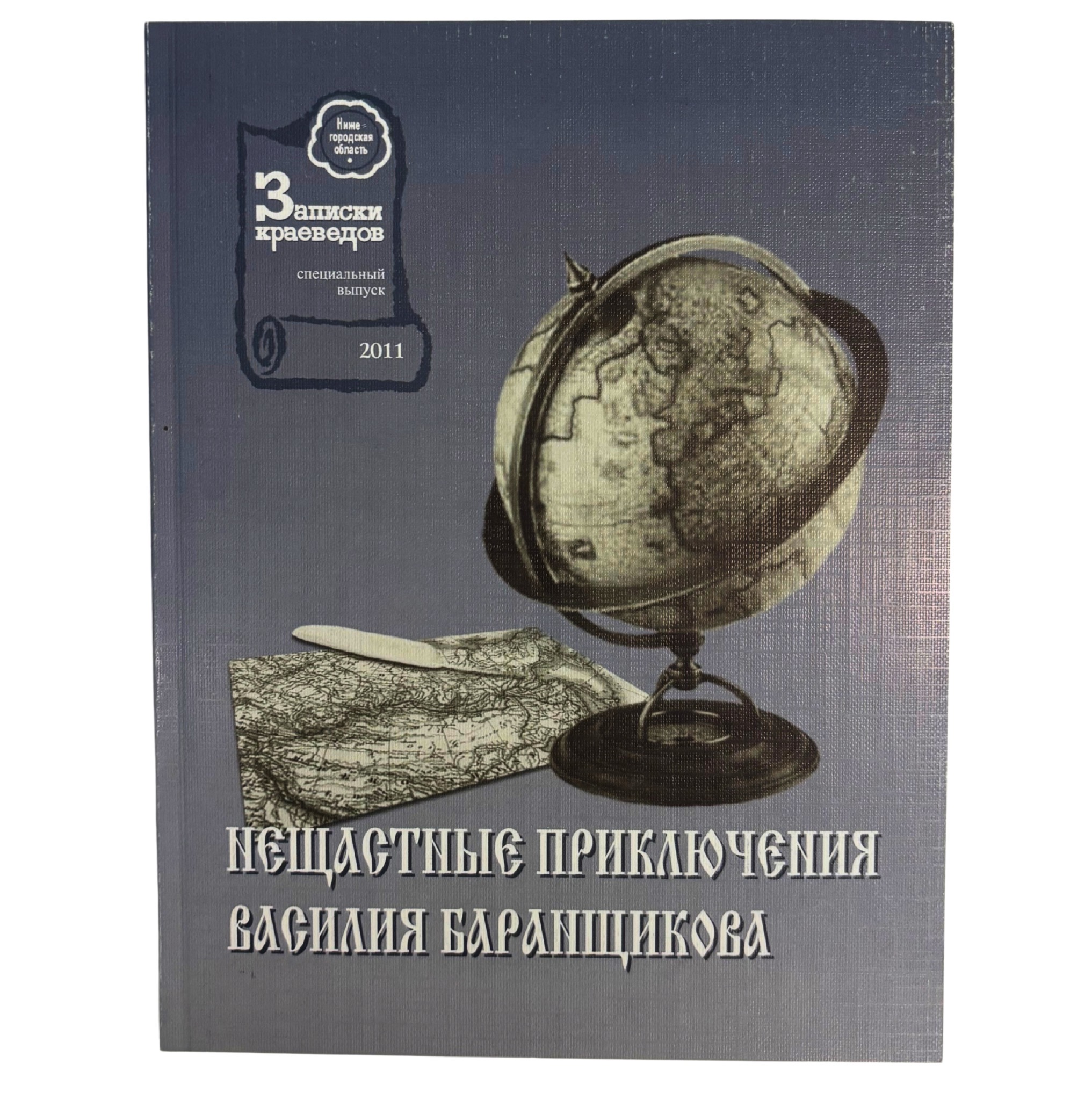 Усадьба Рукавишниковых