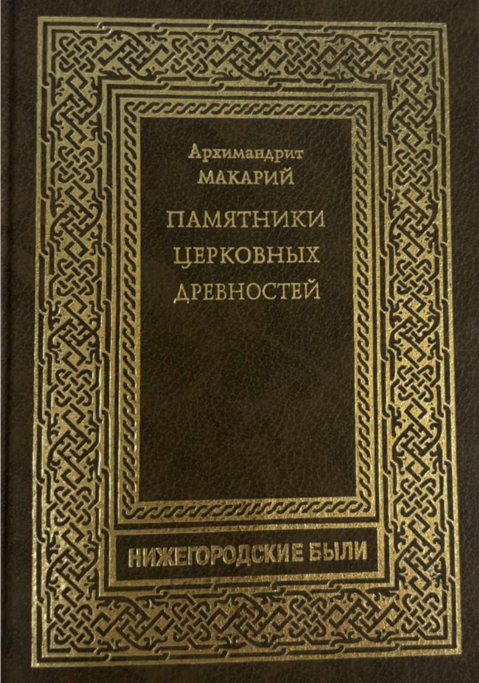 Время Чкалова