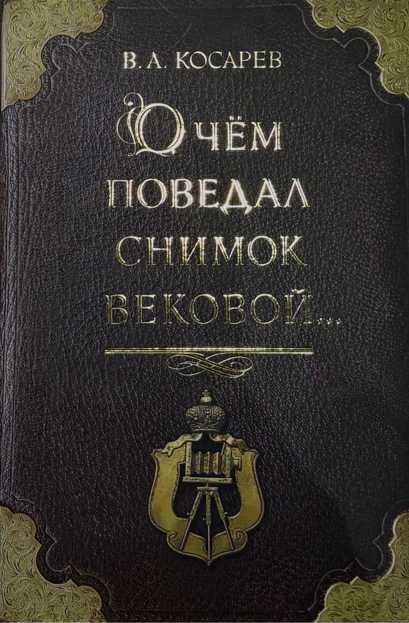 Всероссийская промышленная и художественная выставка 1896 года в Нижнем Новгород