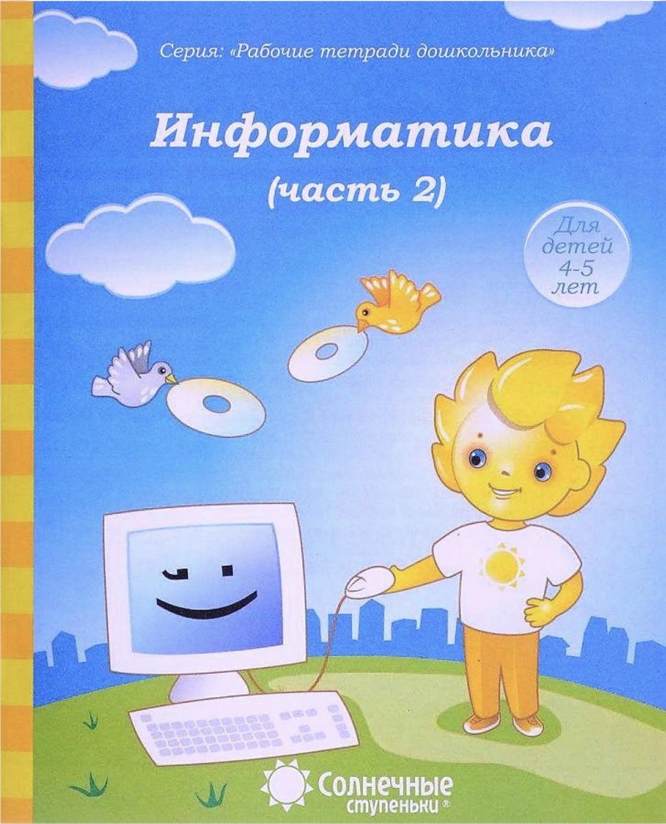 Игровая информатика ч.2
