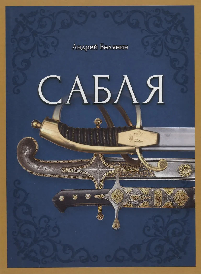 Книга пяти колец