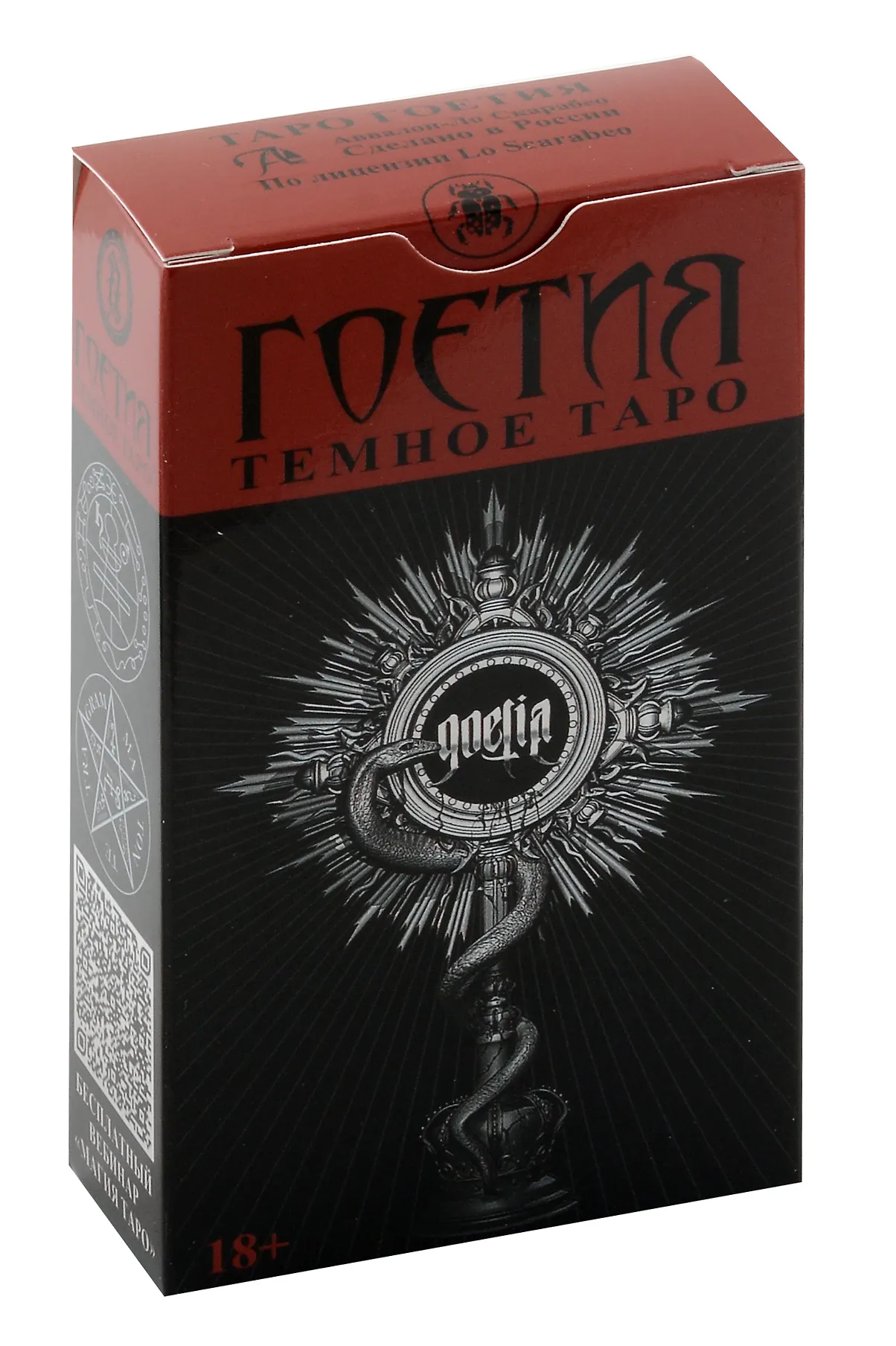 Карты Таро Гоетия