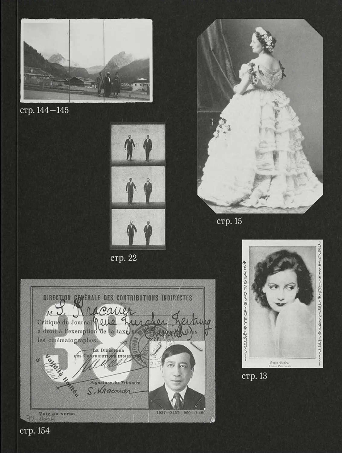 Перед лицом времени Эссе о фотографии