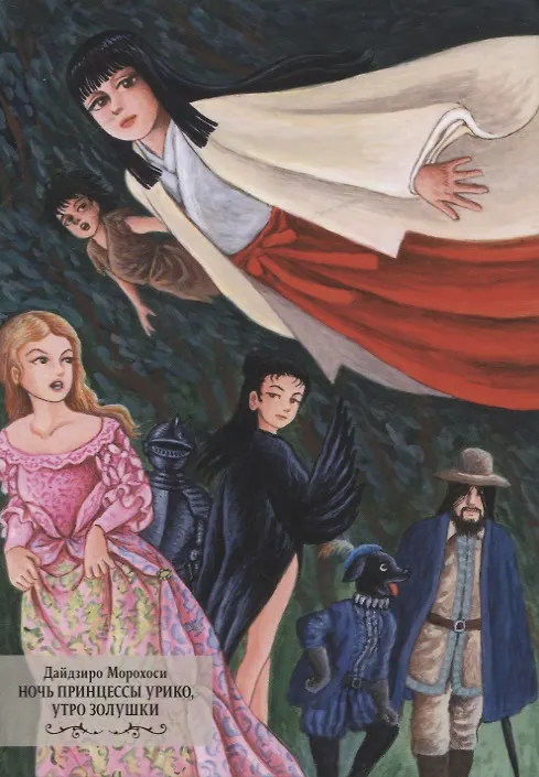 Под одной крышей в Токио т.2