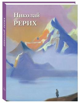 Искушение Италией Искусство и путешествие в николаевской России